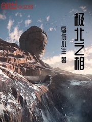 我把妹妹能流水