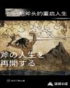 缅怀袁隆平