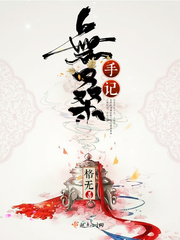 抢体育课被捅鸡了一节课