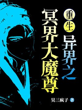 恶魔的请柬1