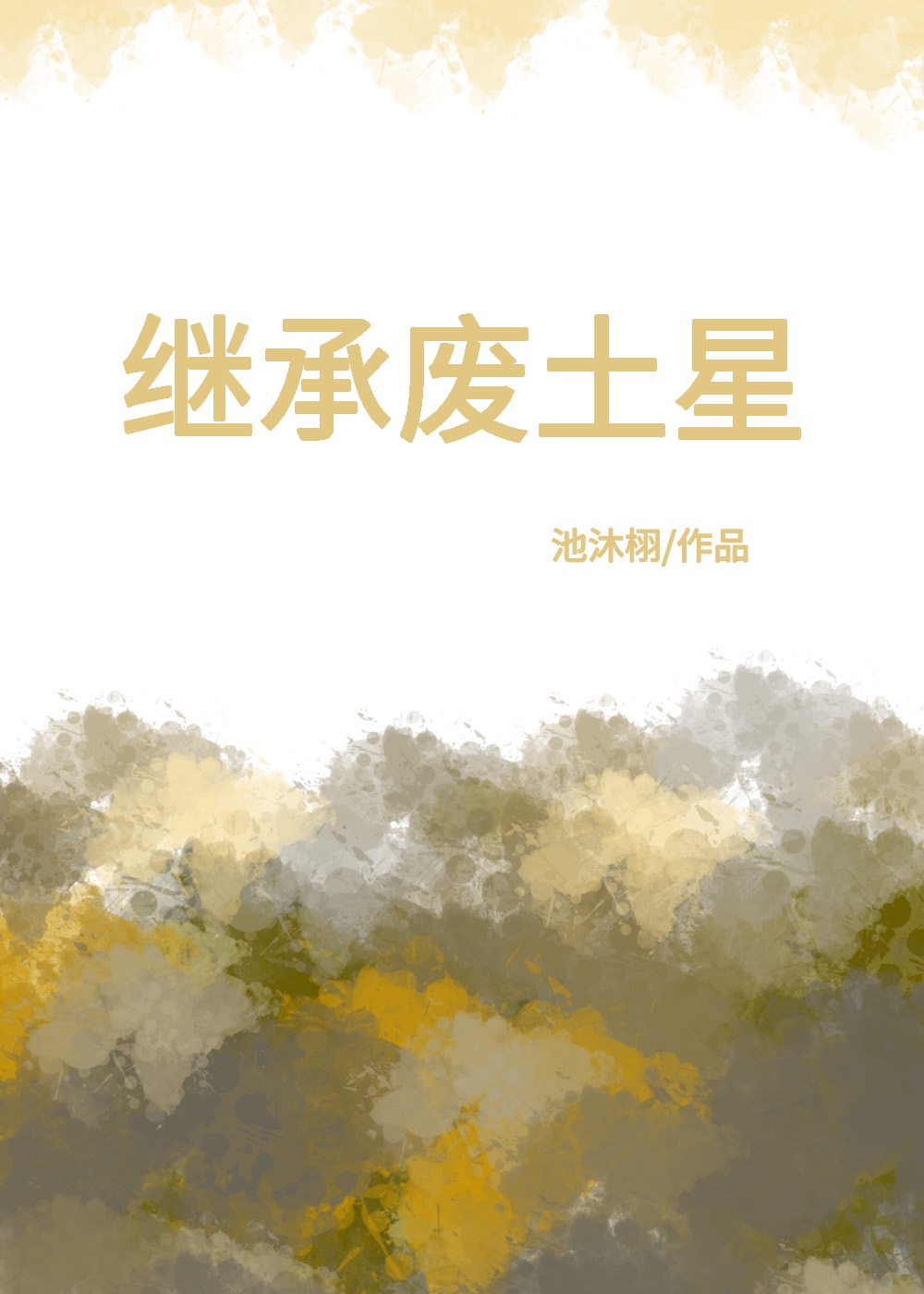 风起云涌的意思是什么