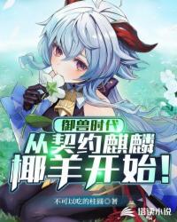 家园保卫战