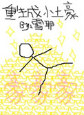 青谷子
