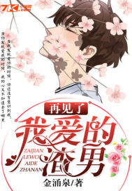 性感带