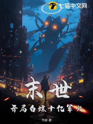 余罪第一季