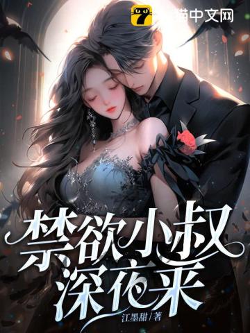 我要成名149分钟未删减版