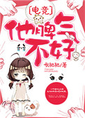 叔叔帮我看看是不是有虫子咬我