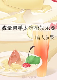 六扇门之致命营救