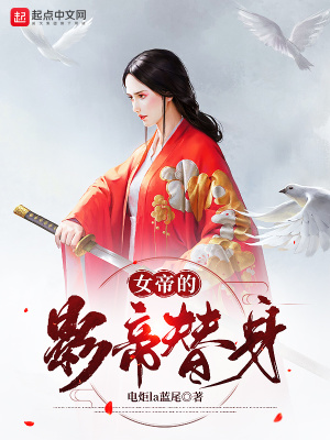 公主沦为营妓被马
