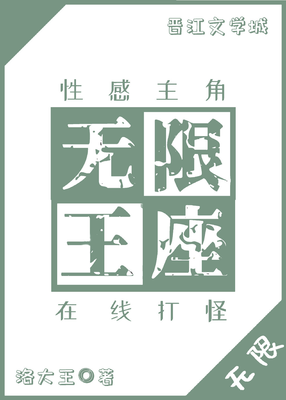 夜里十大禁用APP软件葫芦娃ioses