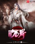 年轻的女邻居