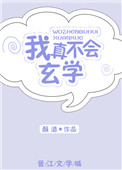 拜托了老师未删减风车