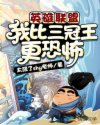我差点就信了