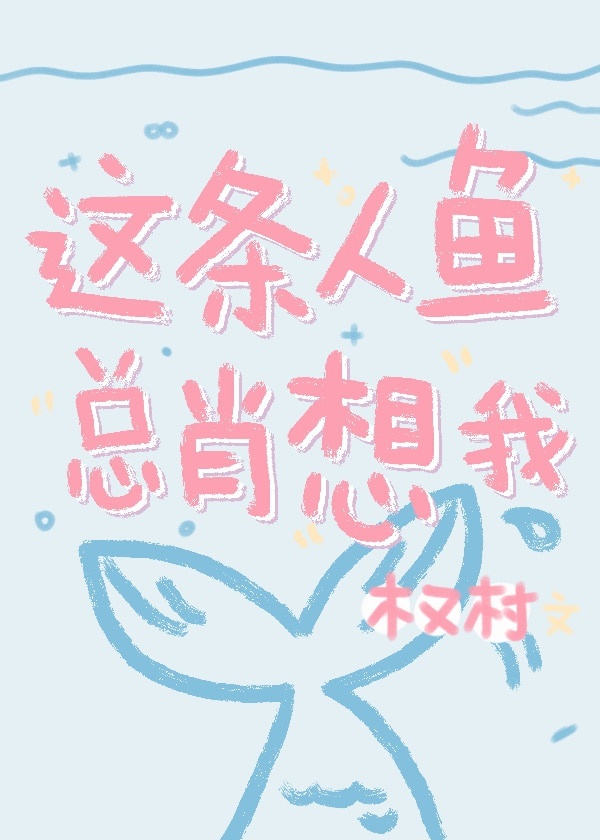 和麻麻h文系列