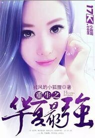 国子监来了个女弟子