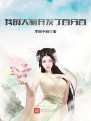 借种电影完整版香港