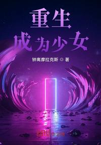 无翼乌之全彩爆乳