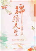 被各种陌生人 np