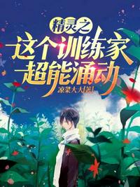 流这么多水水还说不想要