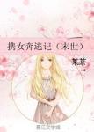 美国禁忌9电影完整版