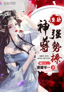 你的小B不就是用来C的吗