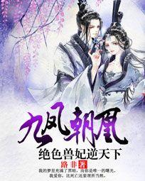 《渣反》动漫第二季