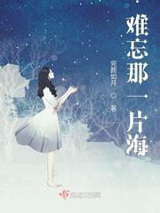 星际之被嫁野兽元帅