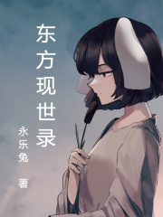山野艳妇欲爱大凶器