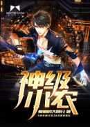 强奸小护士
