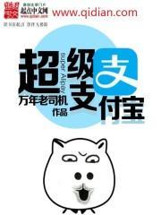 无限之万女为奴全集