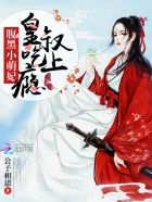 月火焚心全文阅读