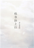 穿到古代当首富