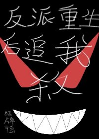 不知火舞vs触手