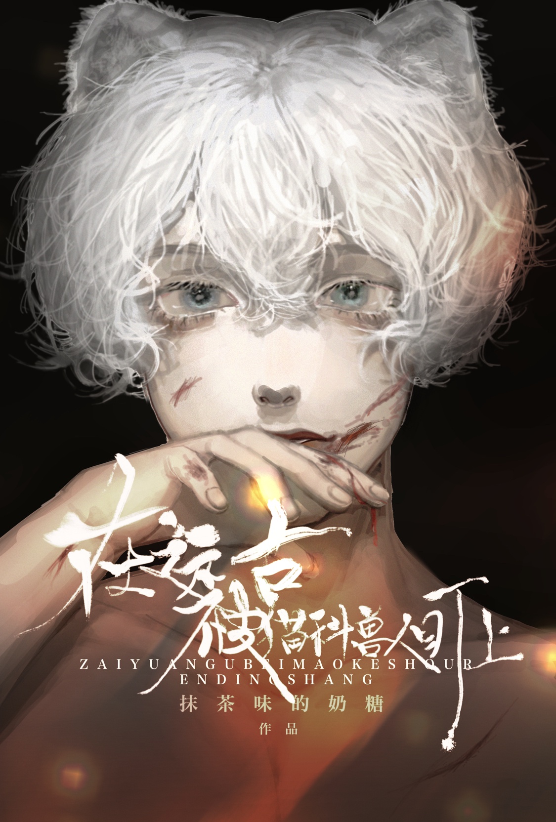 南方有乔木在线观看