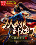 美女的最强高手萧逸风