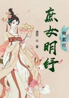 师傅的傻丫头古言小说免费