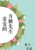 人间中毒未删减版