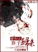 驭风男孩