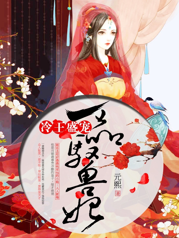 名妓黄蓉传正文