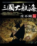 随波逐流之一代军师txt