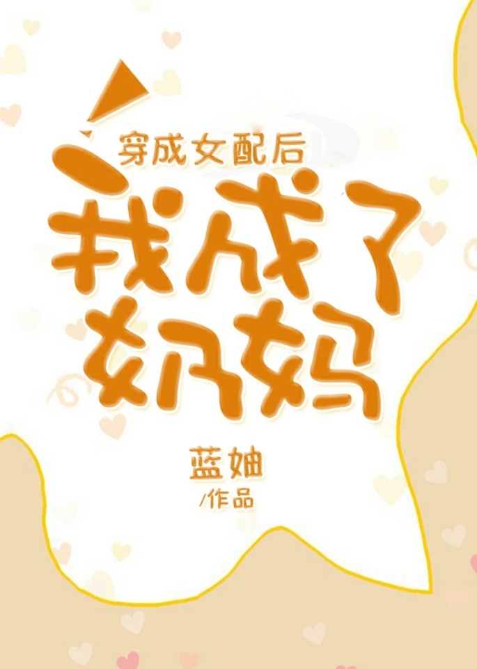 干了快生了的孕妇