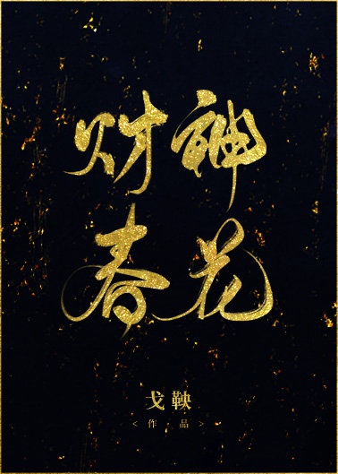 看美女全身