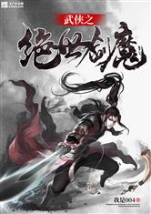 白眉大侠全集