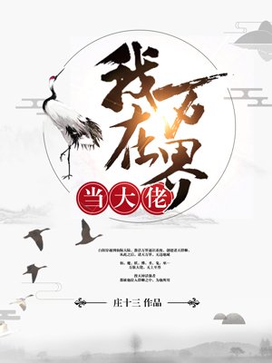 苍狼演员表名单