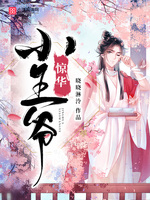 透视神医王峰全文免费阅读