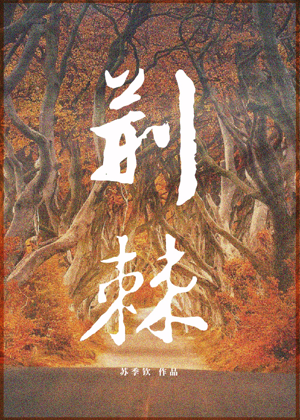 潮点视频