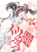 朱茵强2完整版国语