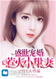 快播小电影