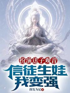 我以为我拿的救赎剧本