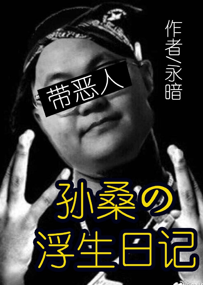 网游洪荒之永生传奇